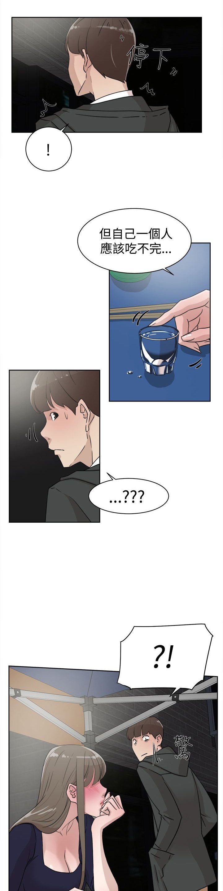 第42章：男人