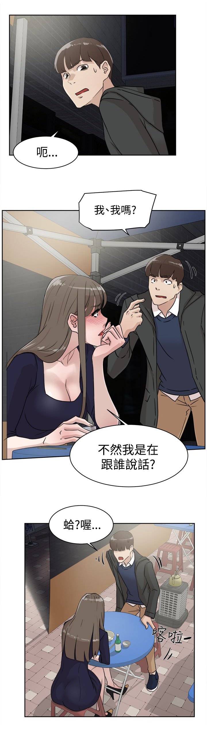 第42章：男人
