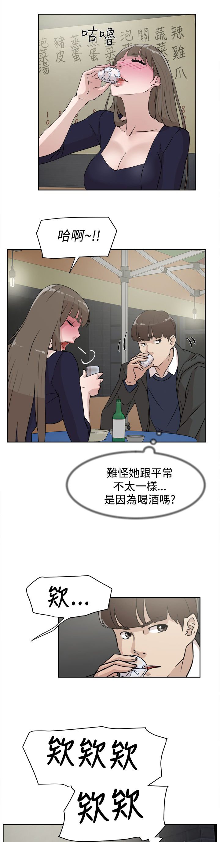 第42章：男人