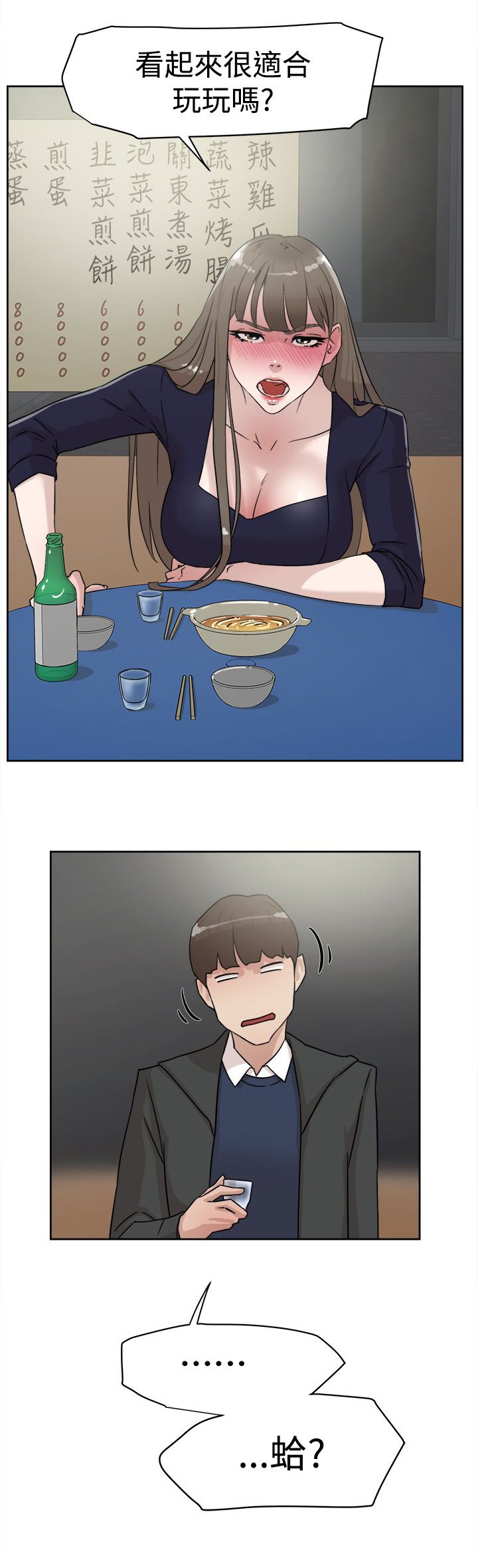 第42章：男人