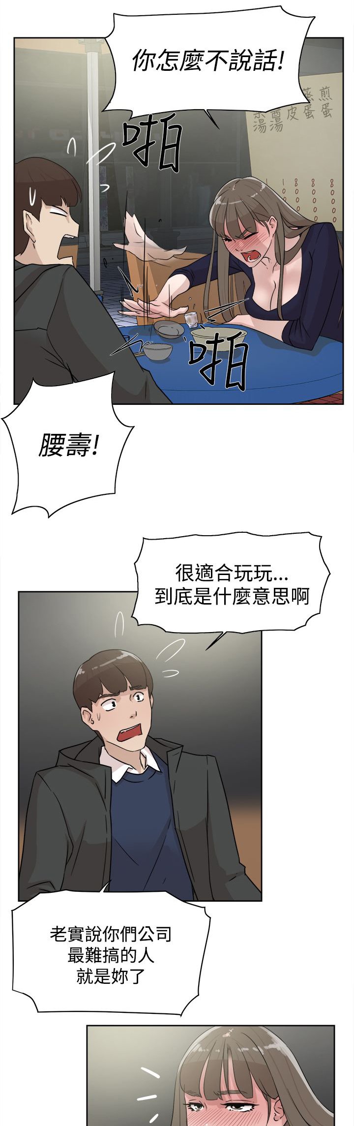 第43章：酒话