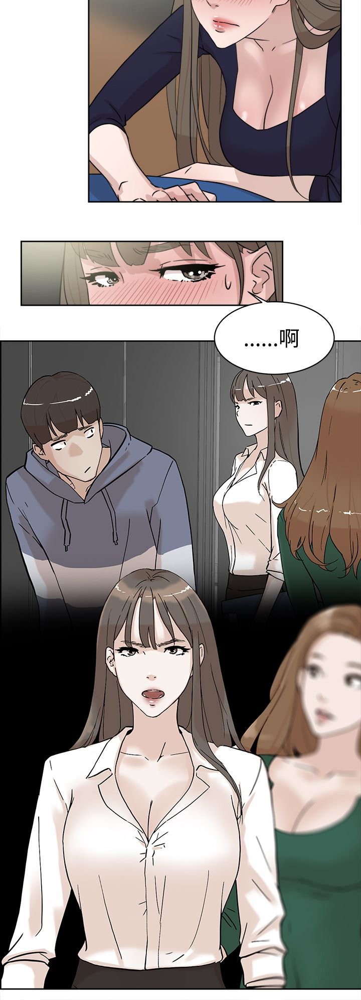 第43章：酒话