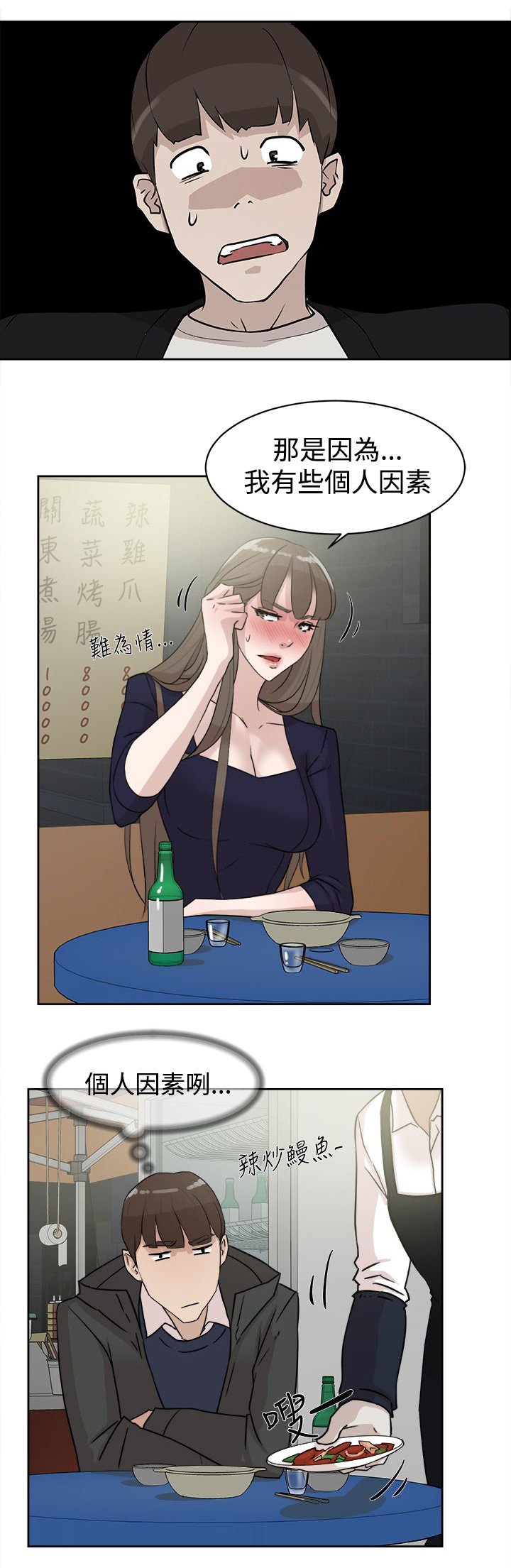 第43章：酒话