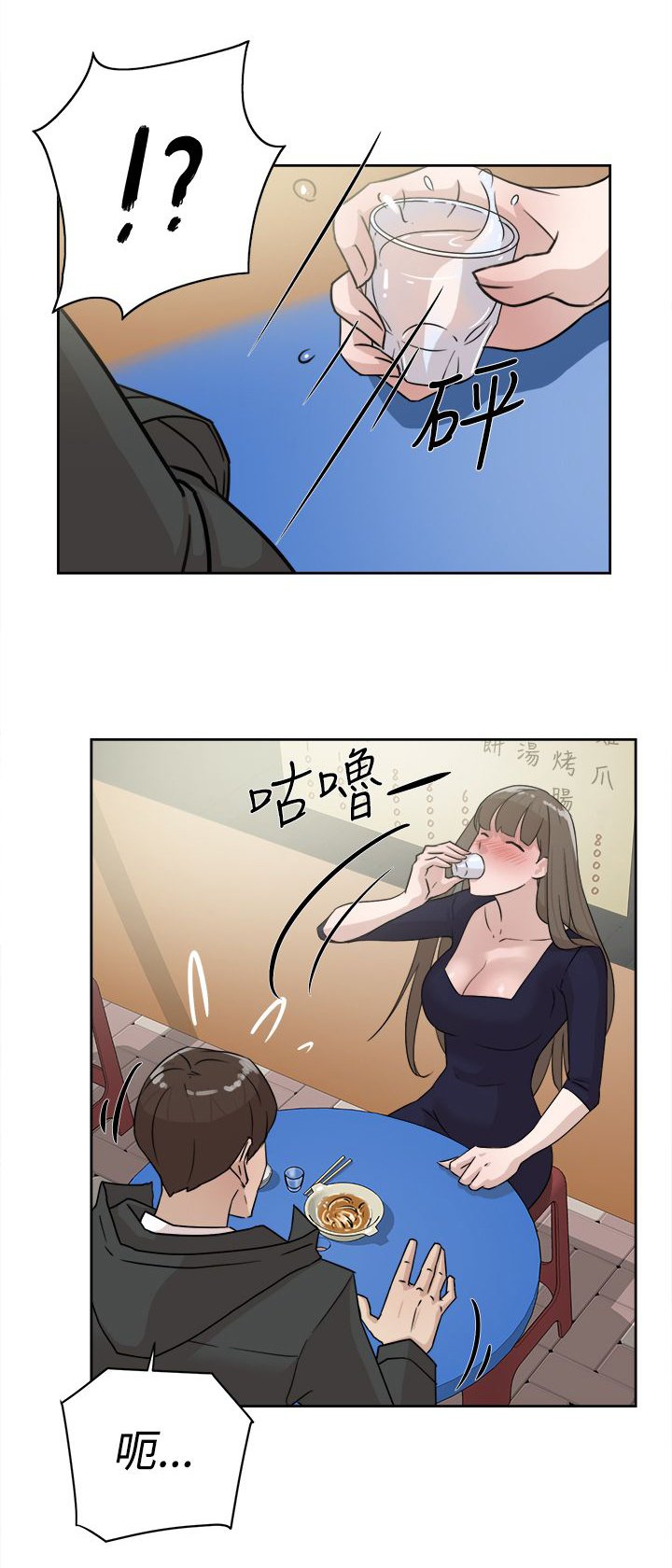 第43章：酒话