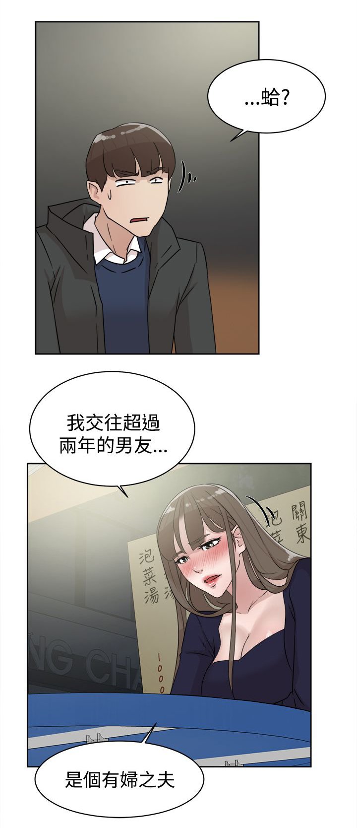 第43章：酒话