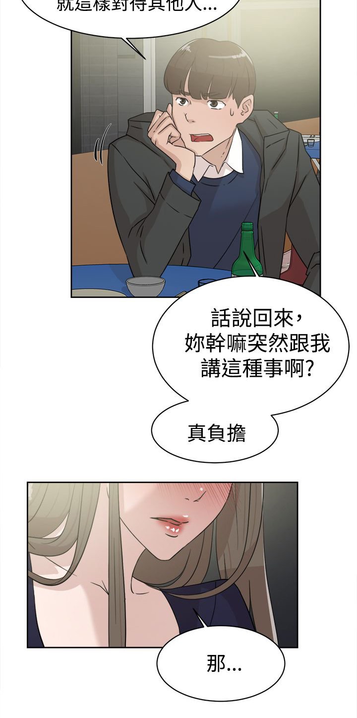 第43章：酒话