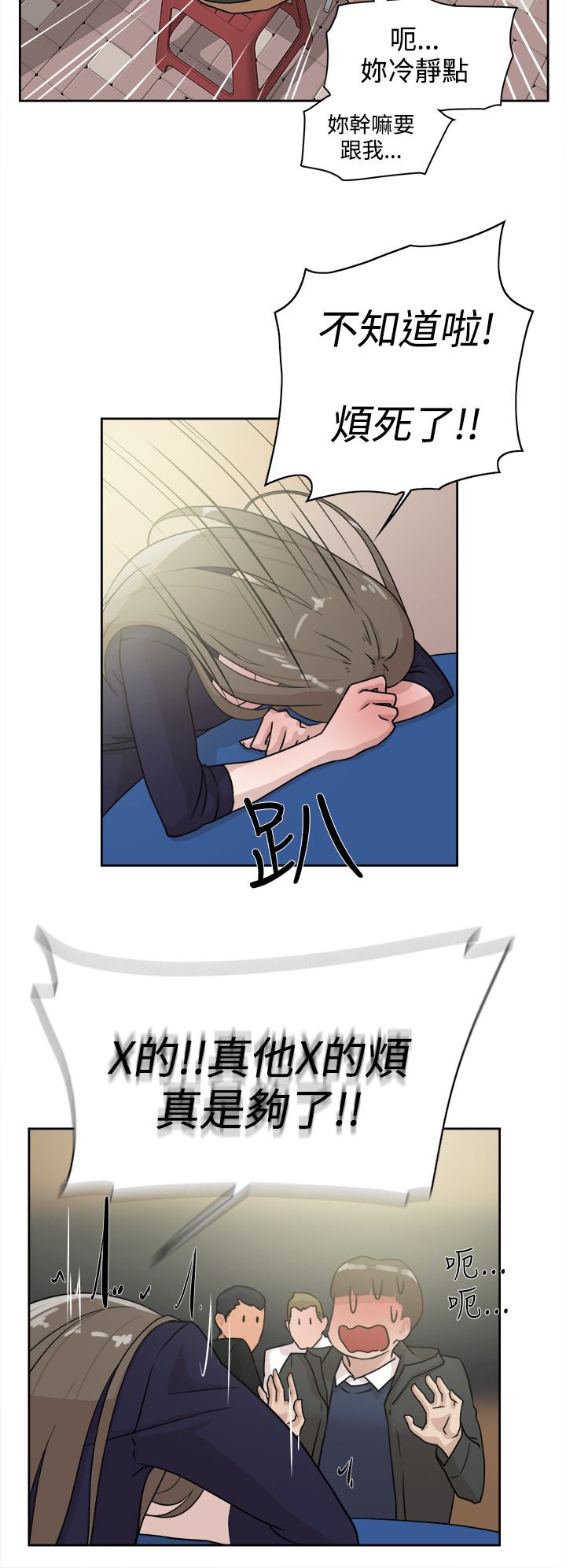 第43章：酒话