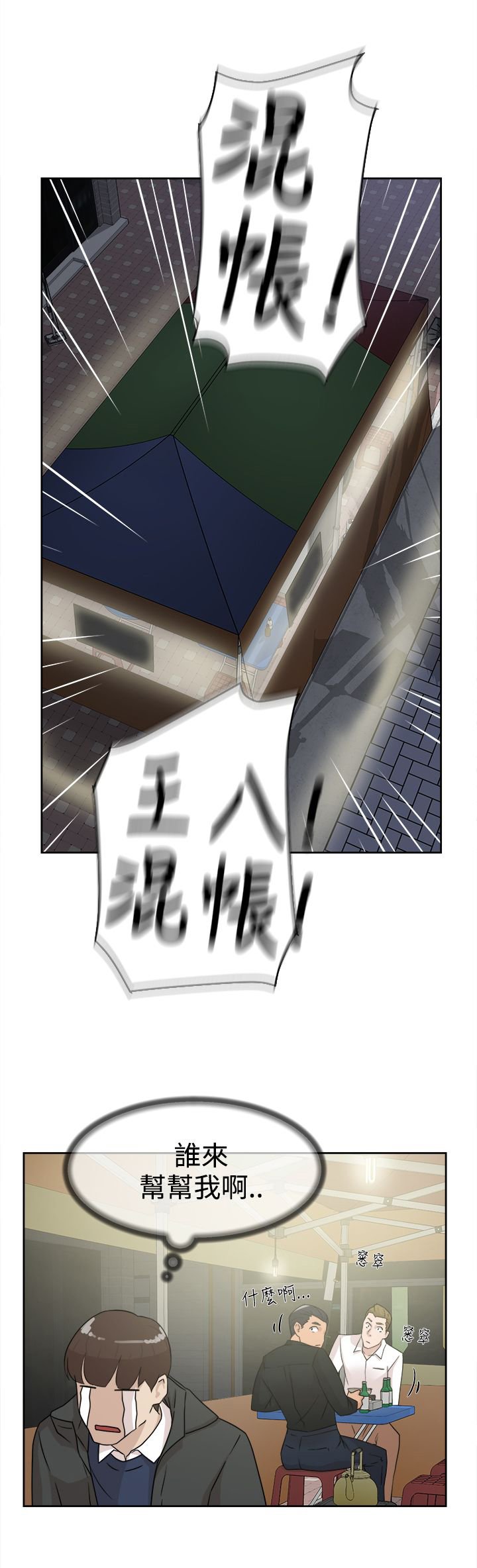 第43章：酒话