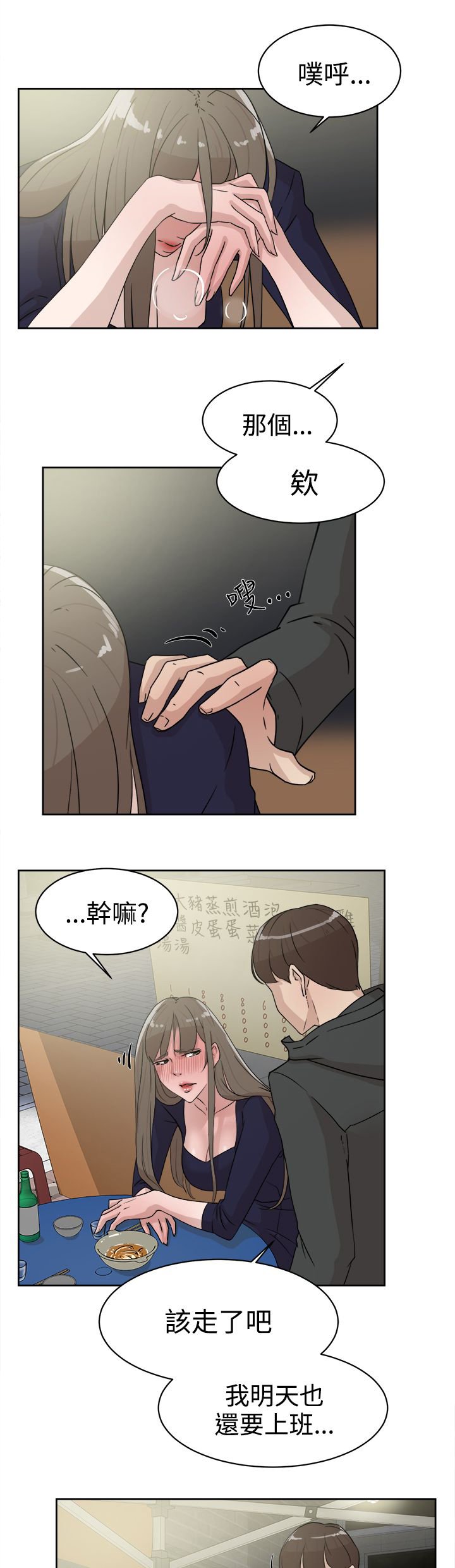 第43章：酒话