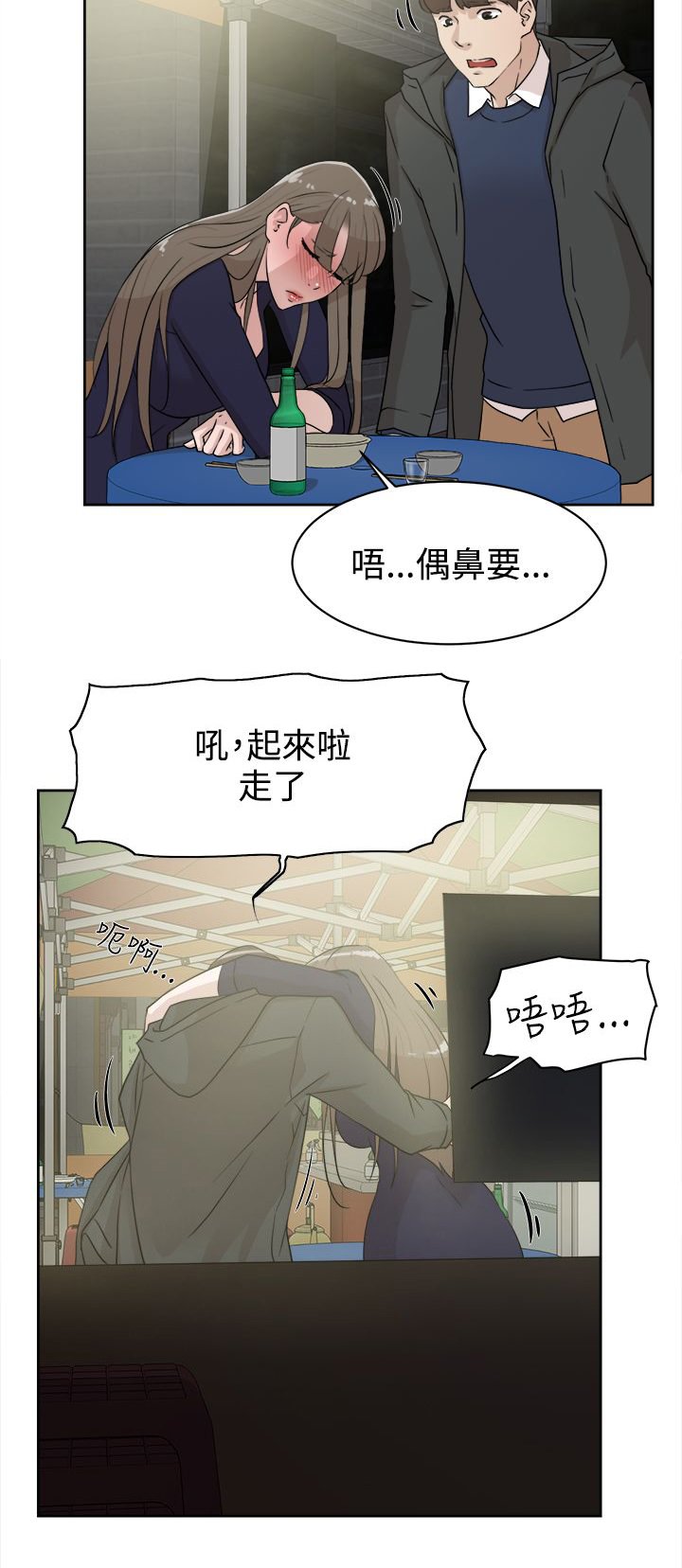 第43章：酒话