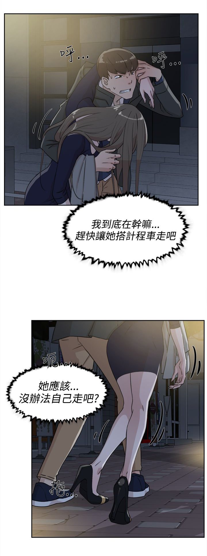 第43章：酒话