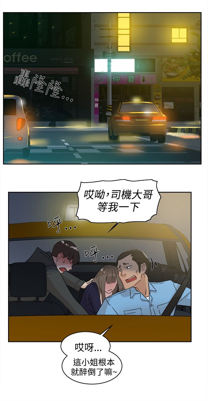 第43章：酒话