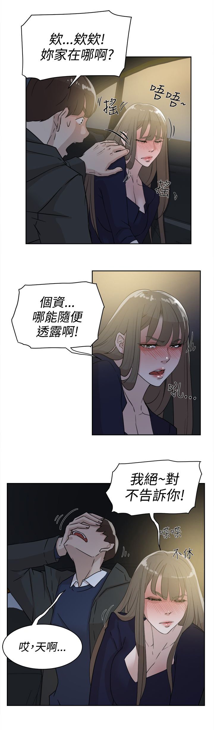 第43章：酒话
