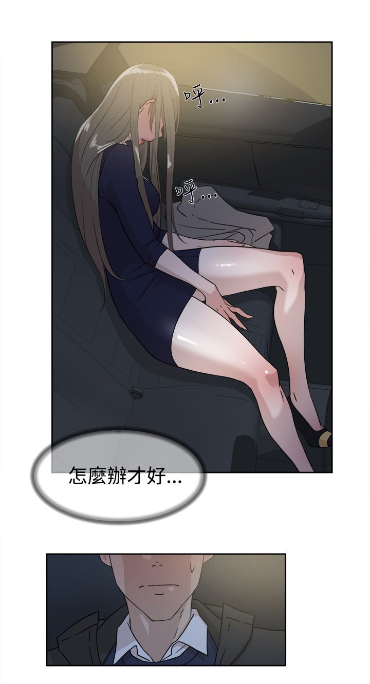第43章：酒话