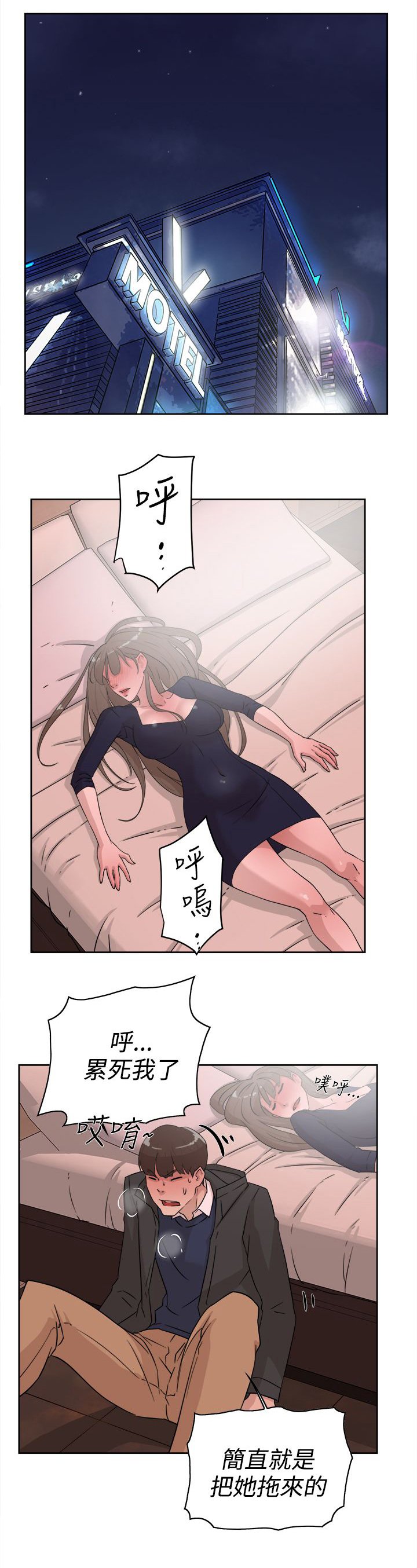 第44章：酒后的脆弱