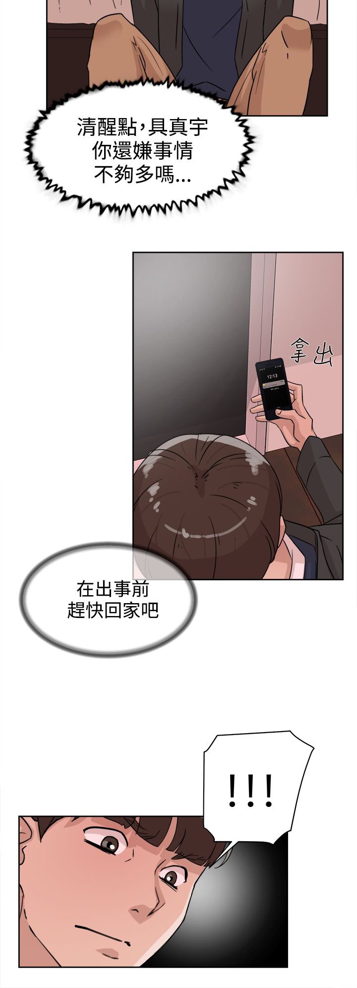 第44章：酒后的脆弱