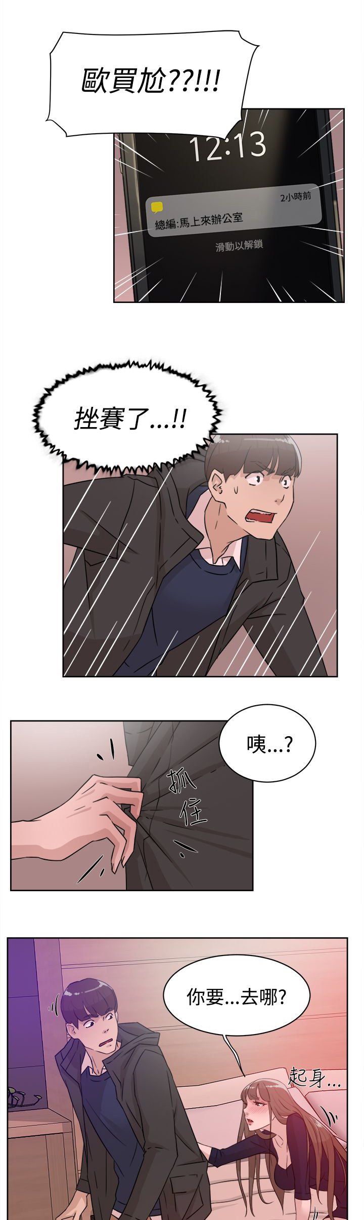 第44章：酒后的脆弱