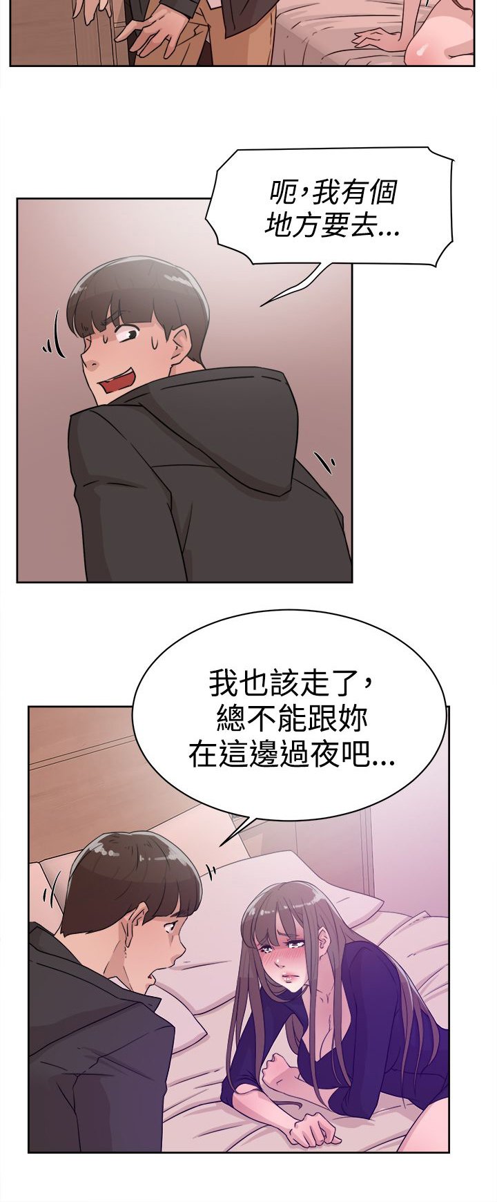 第44章：酒后的脆弱