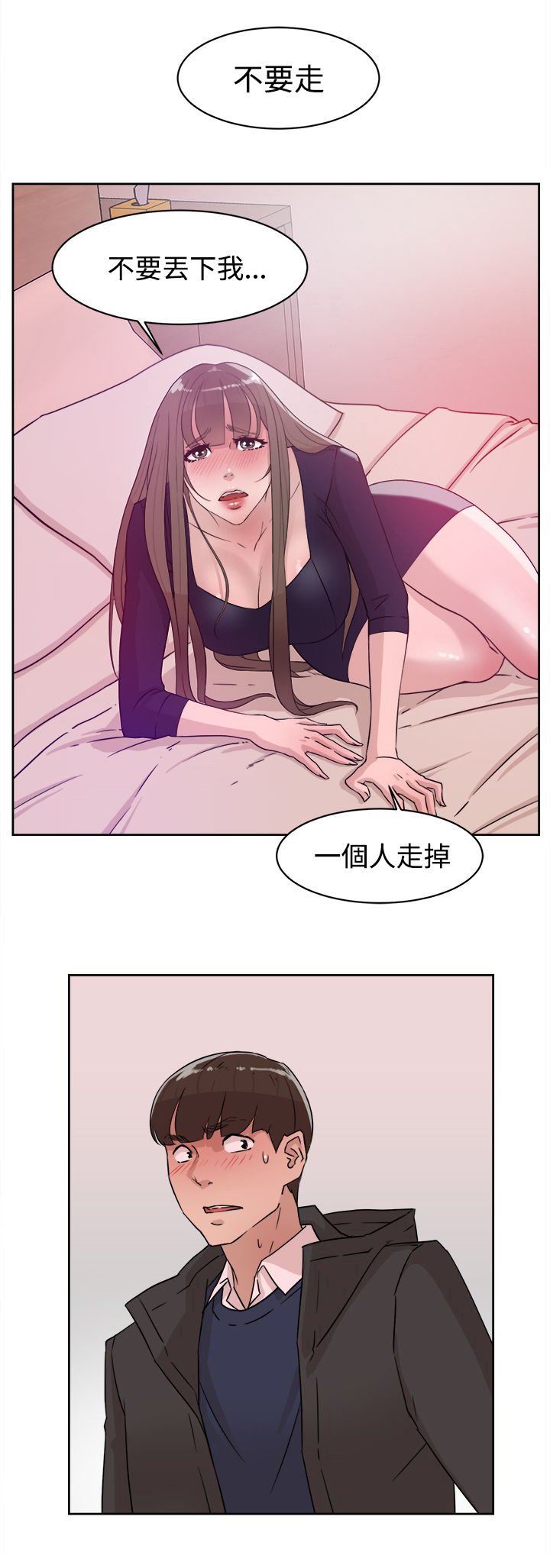 第44章：酒后的脆弱