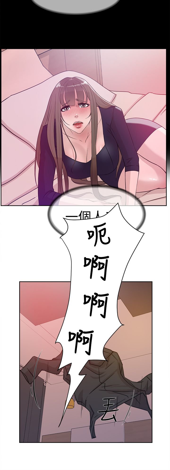 第44章：酒后的脆弱