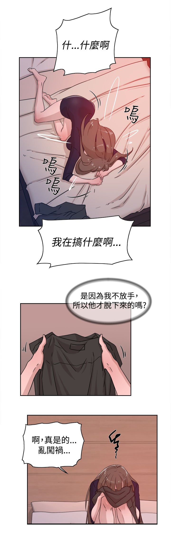 第44章：酒后的脆弱