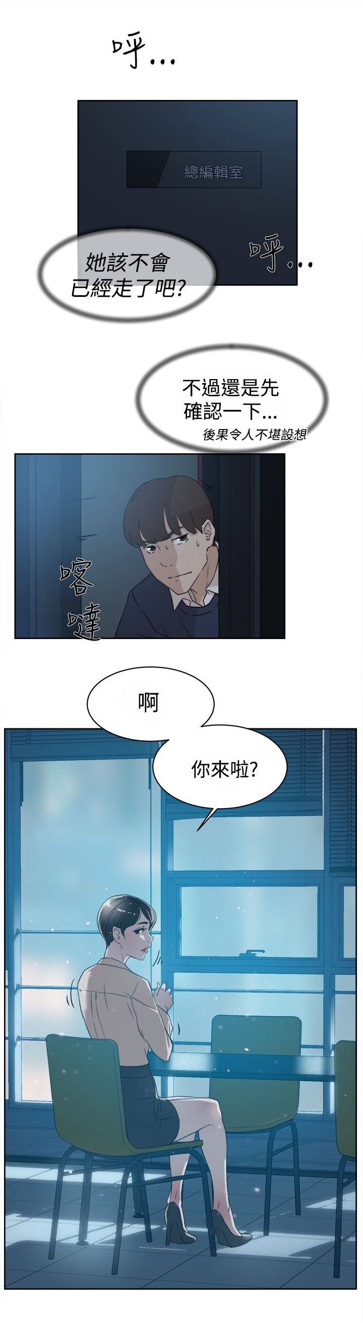 第44章：酒后的脆弱