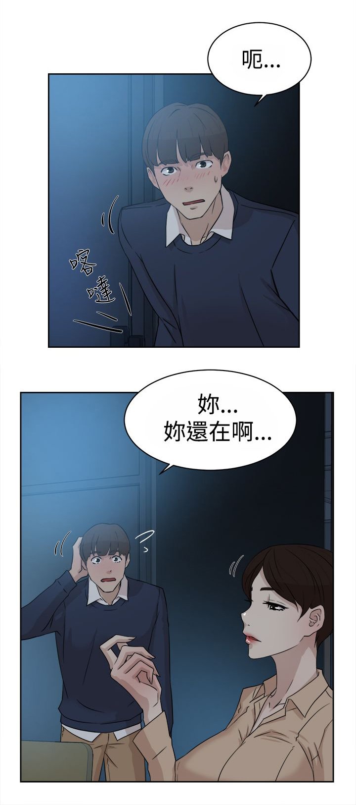 第45章：我是玩具吗