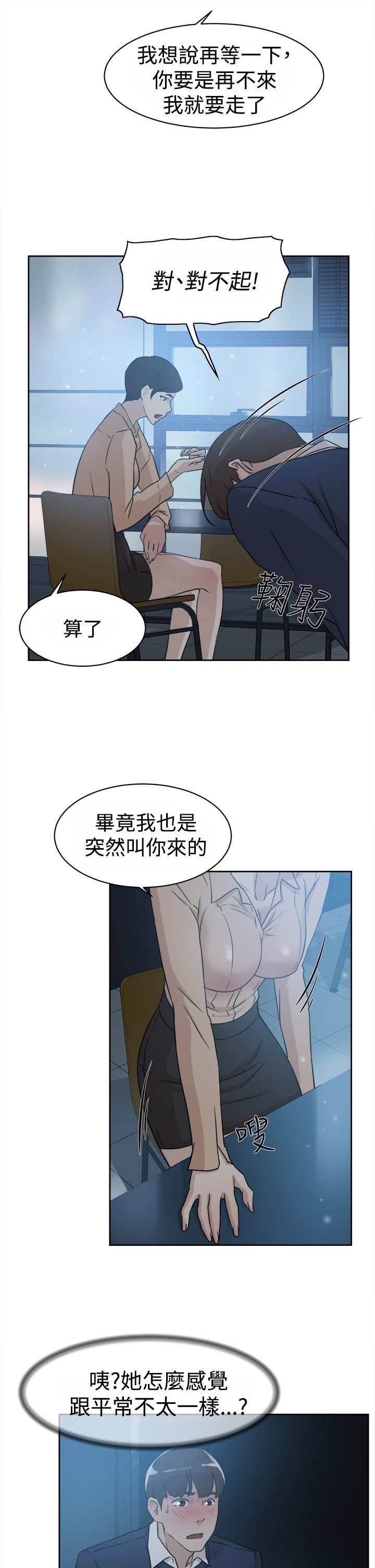 第45章：我是玩具吗