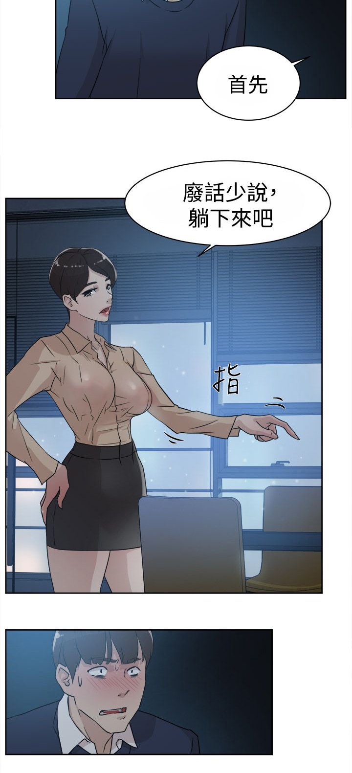 第45章：我是玩具吗