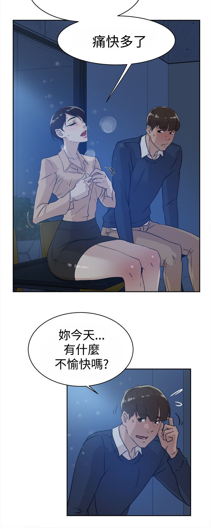 第45章：我是玩具吗