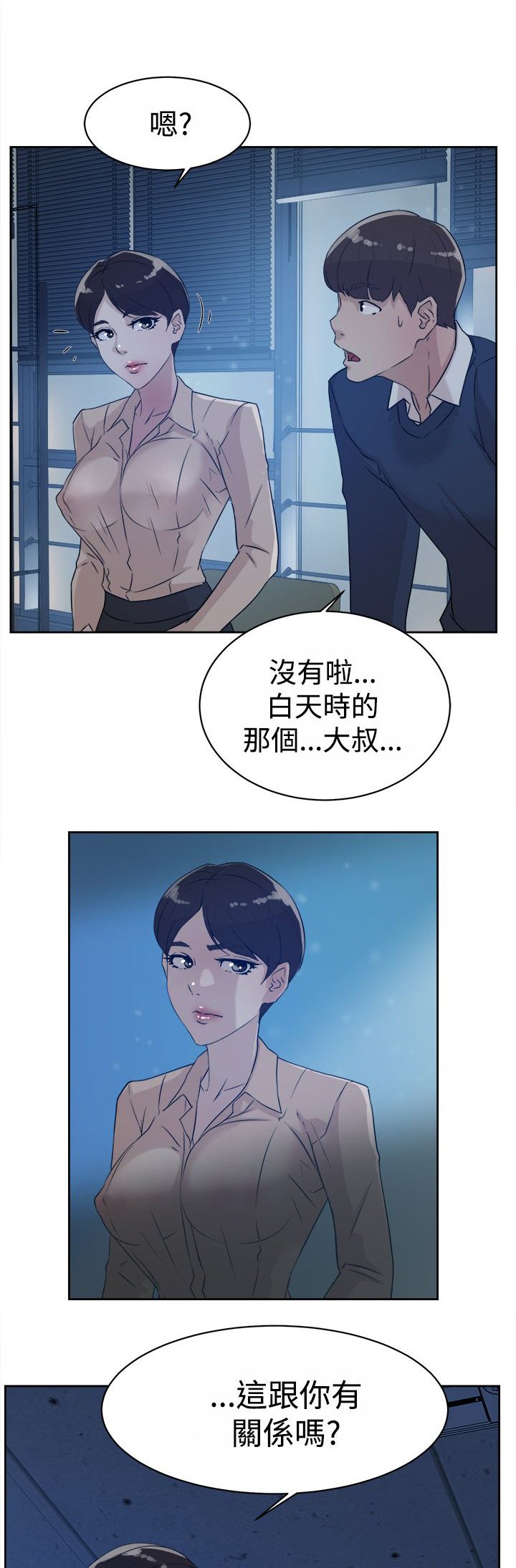 第45章：我是玩具吗