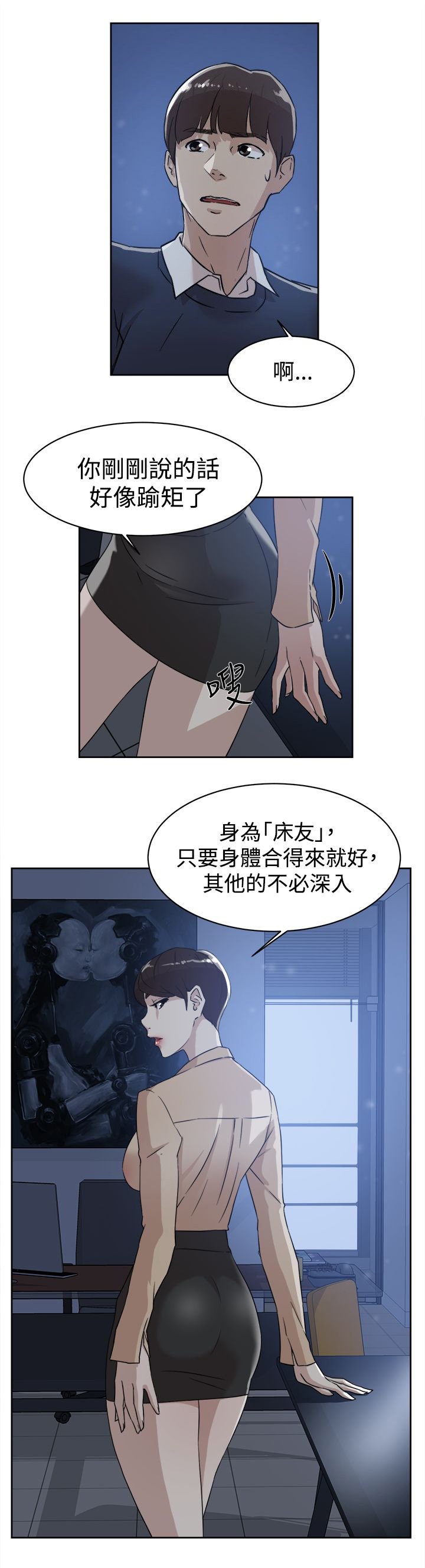 第46章：别想那么多