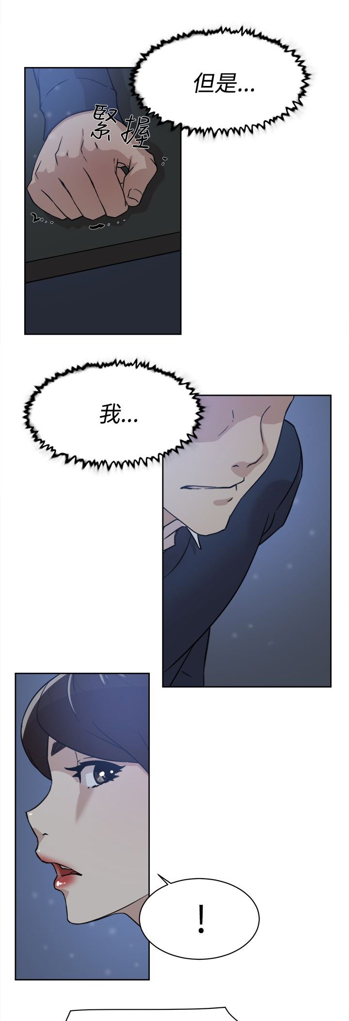 第46章：别想那么多