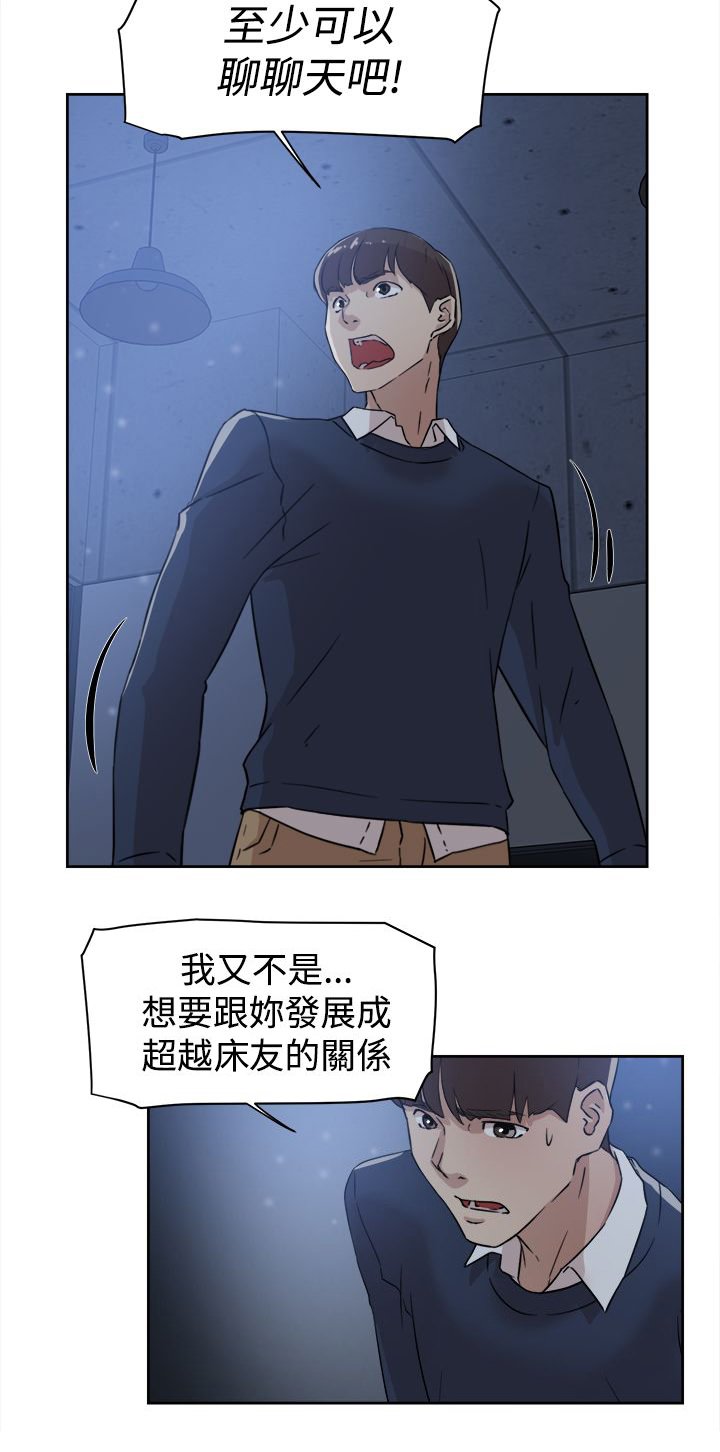 第46章：别想那么多