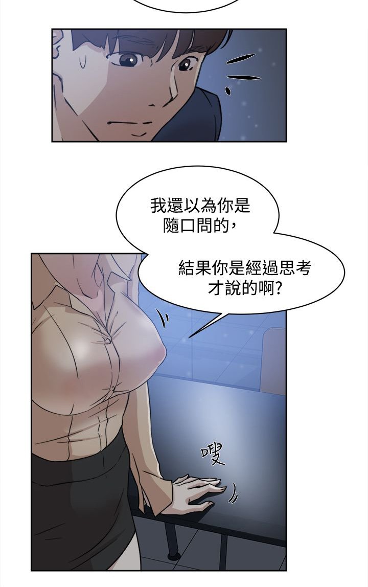 第46章：别想那么多
