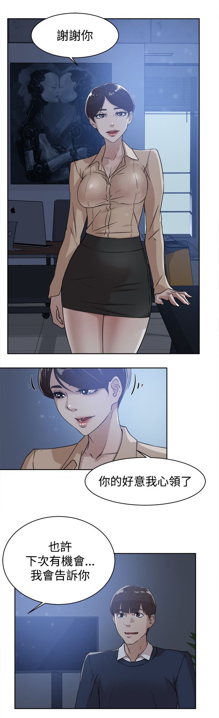 第46章：别想那么多