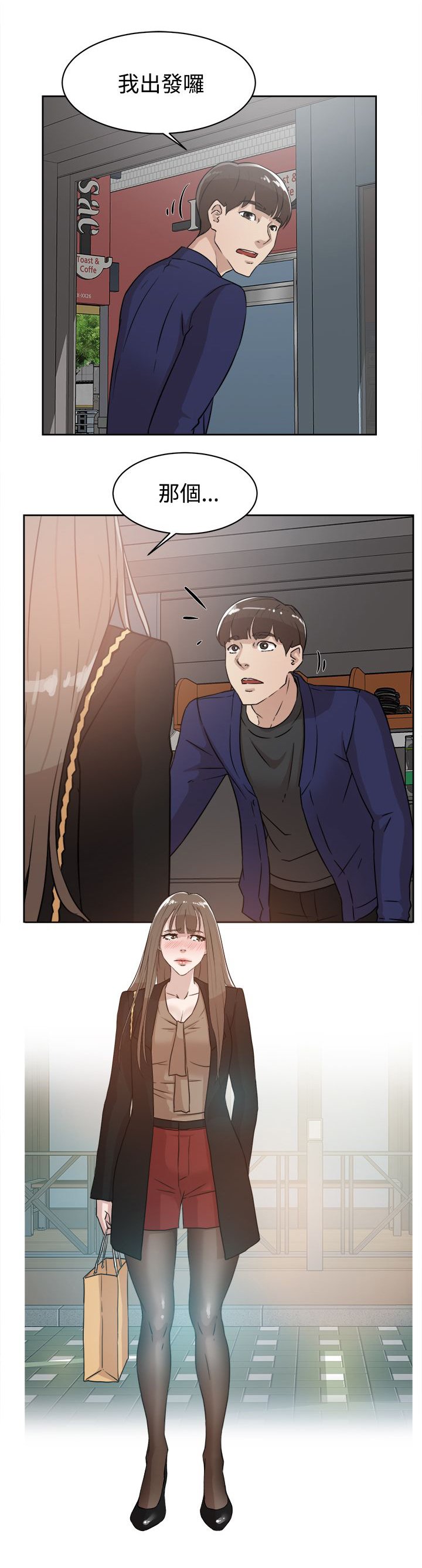 第46章：别想那么多