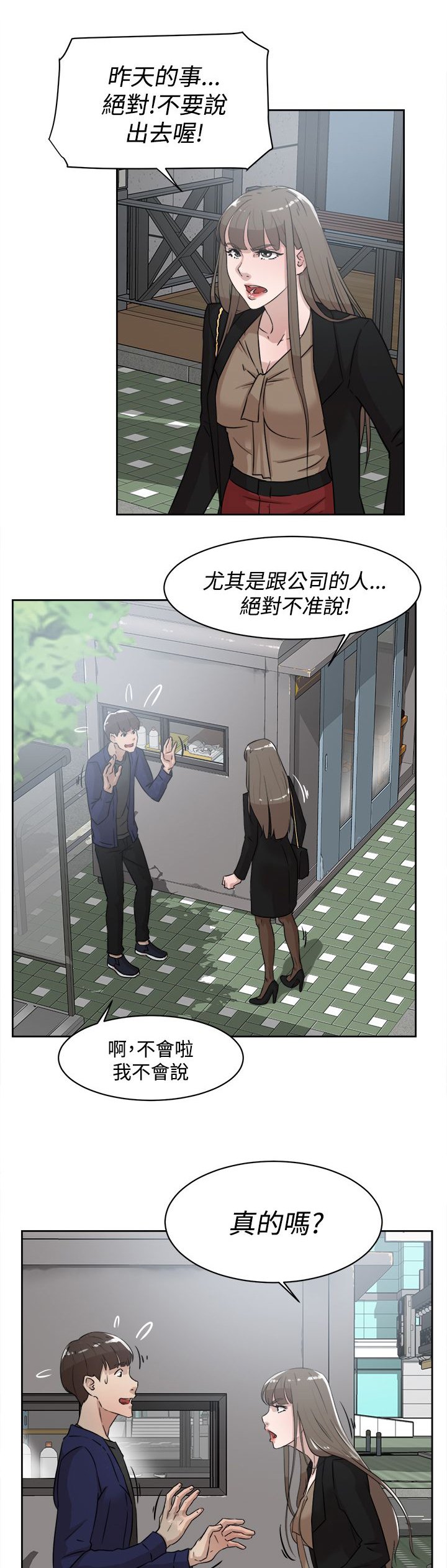 第46章：别想那么多