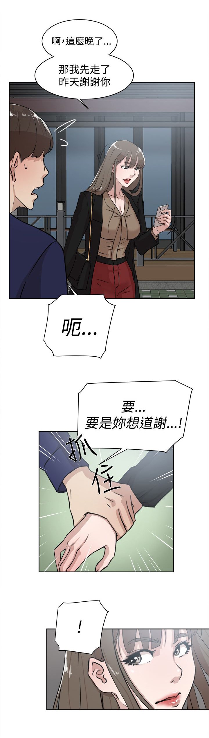 第46章：别想那么多