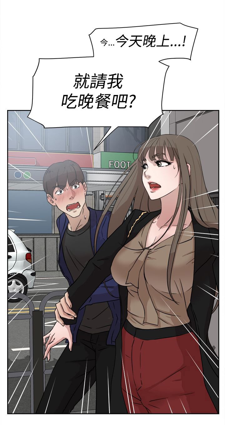 第46章：别想那么多