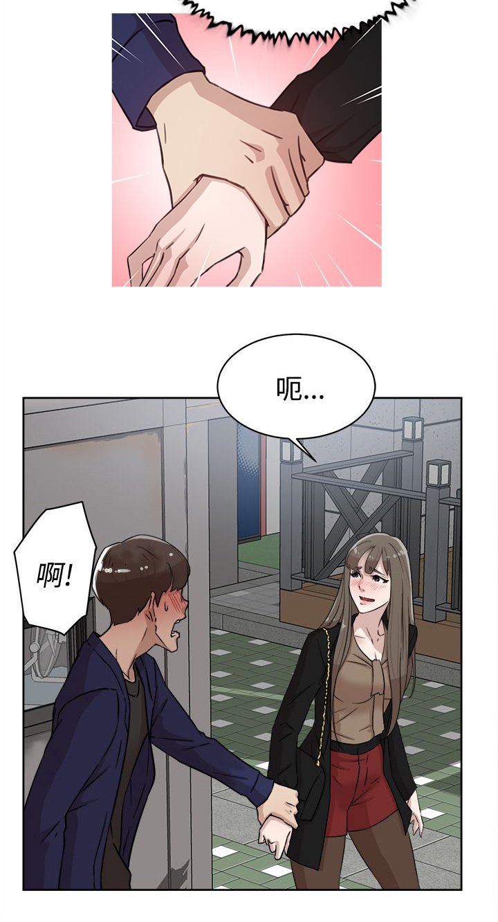 第47章：吃晚餐