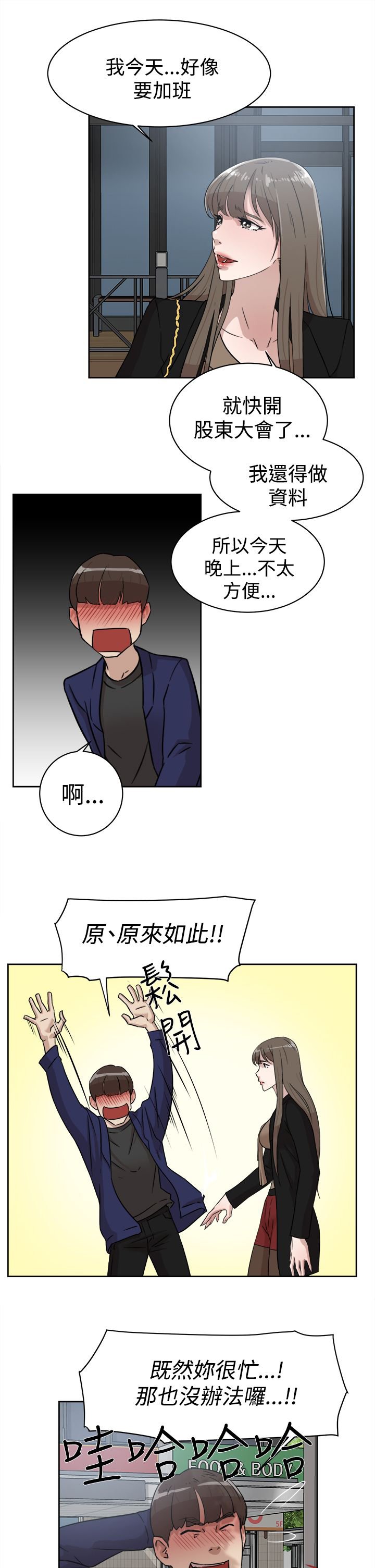 第47章：吃晚餐