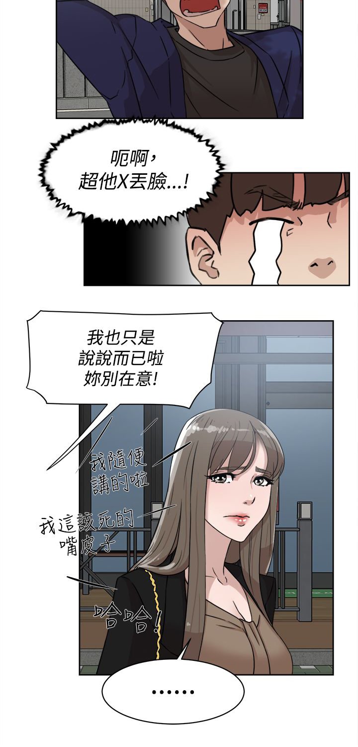第47章：吃晚餐