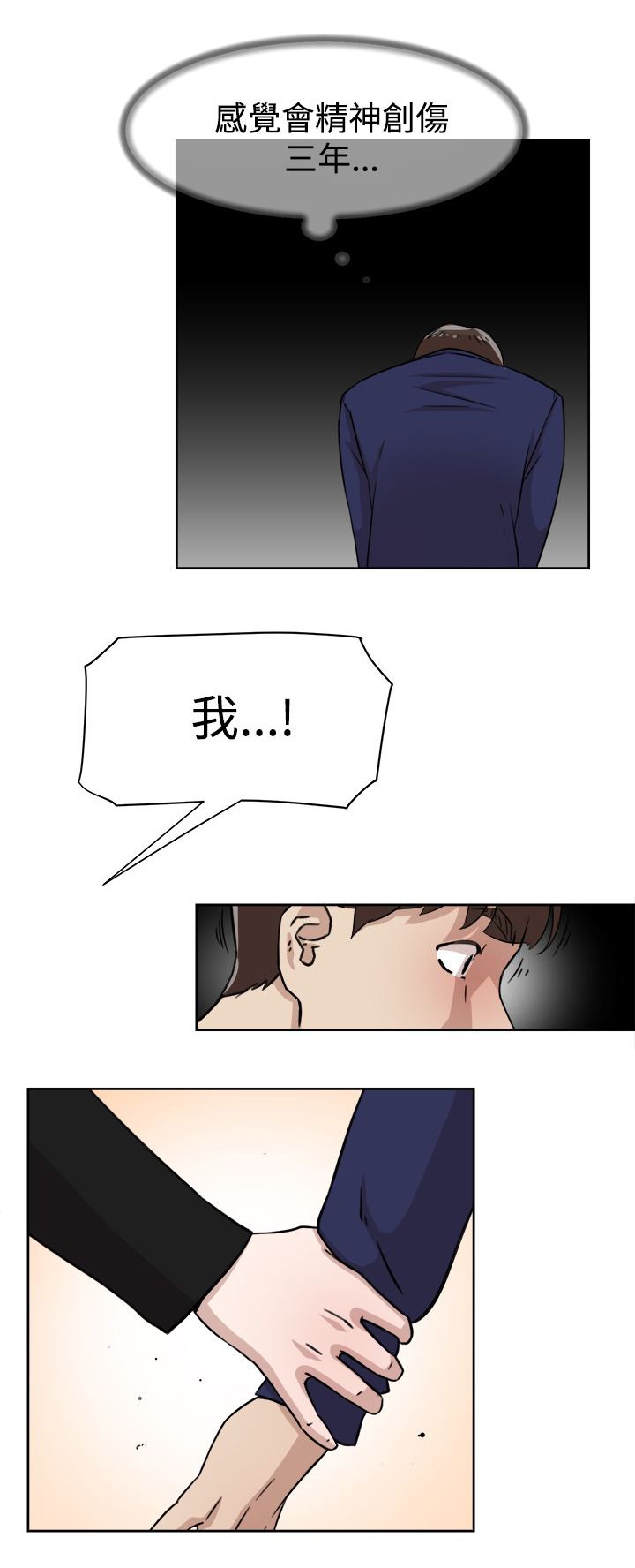 第47章：吃晚餐