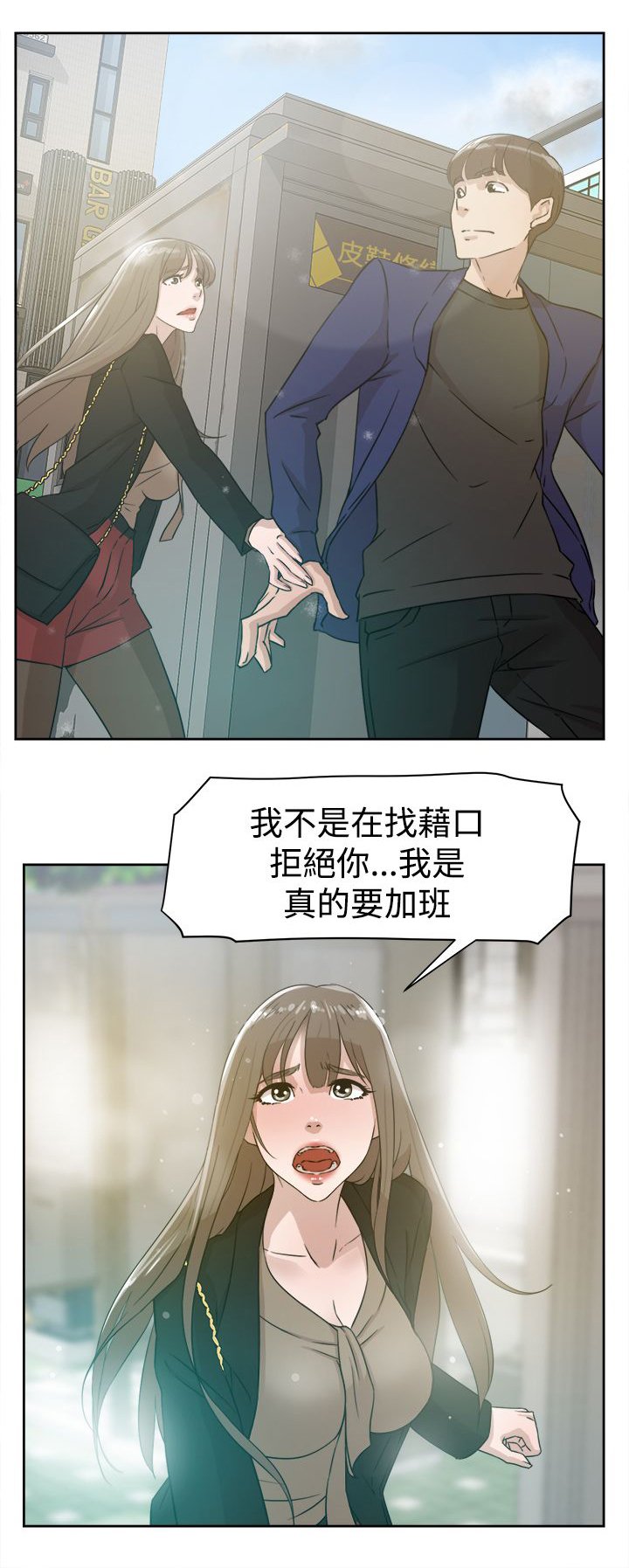 第47章：吃晚餐