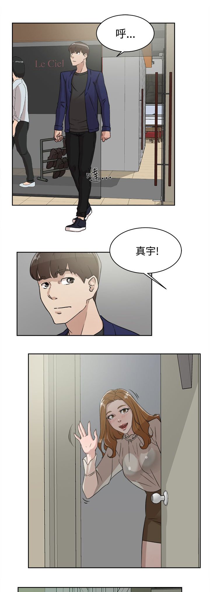 第47章：吃晚餐