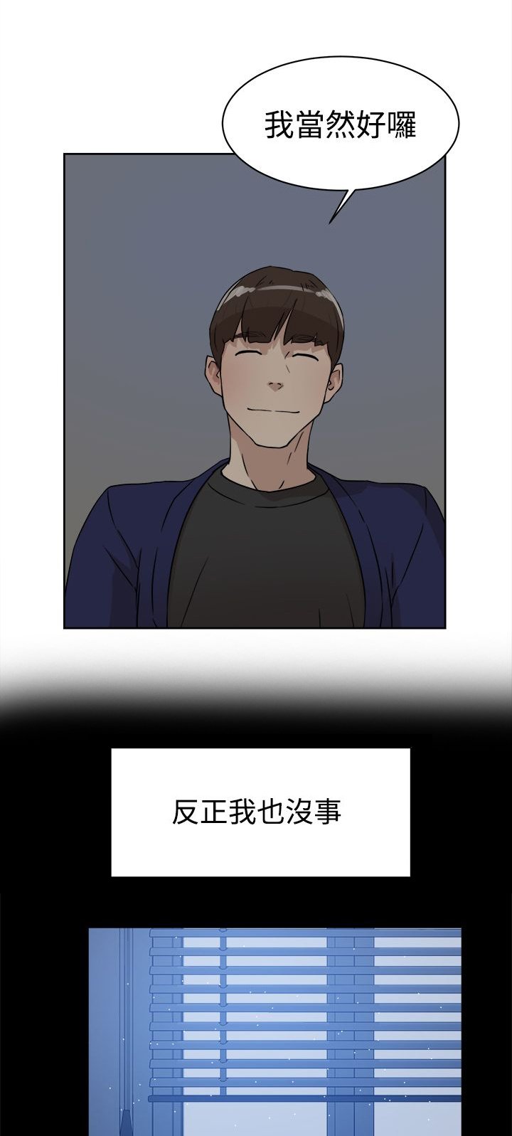 第47章：吃晚餐