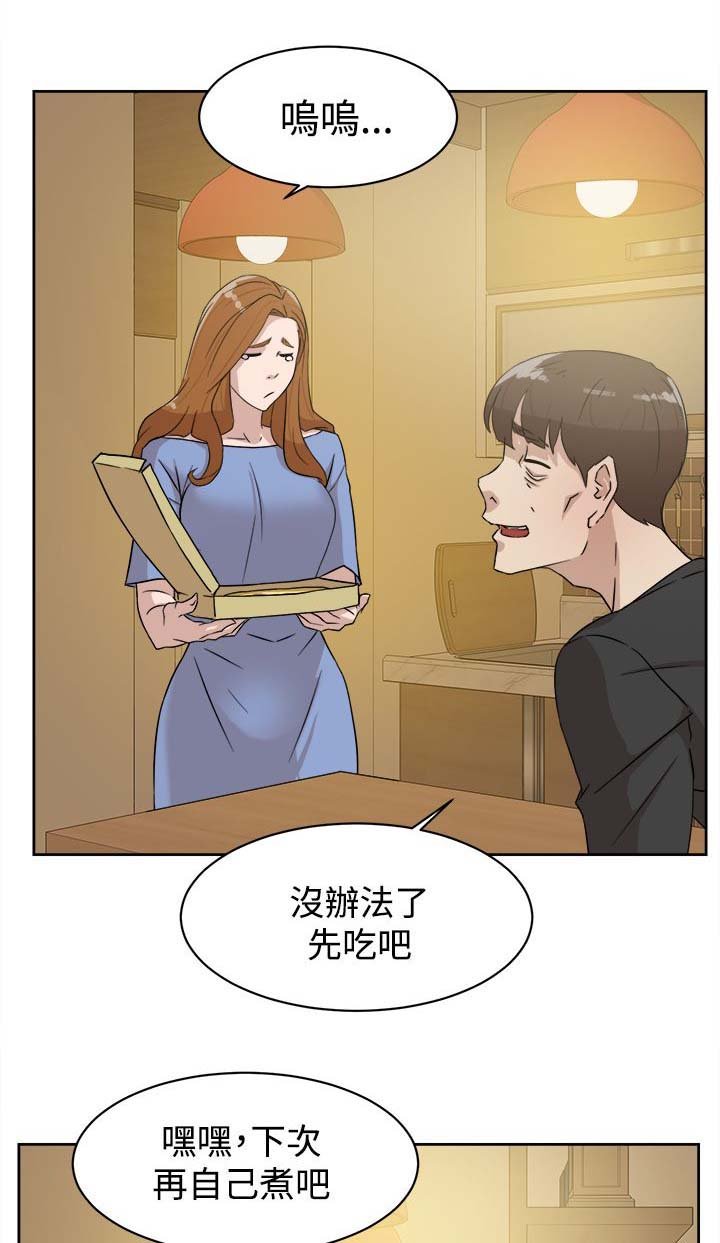第48章：什么意思