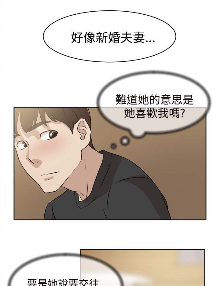 第48章：什么意思