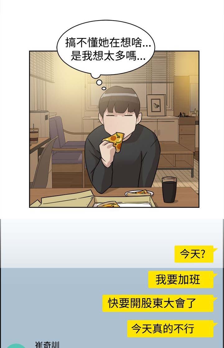 第48章：什么意思